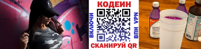 Кодеиновый сироп Lean Purple Drank  Коломна 