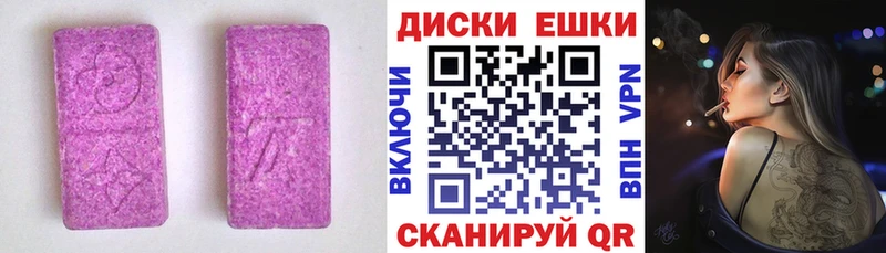 ЭКСТАЗИ 250 мг  Коломна 