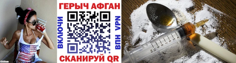Героин VHQ  купить наркотики сайты  Коломна 