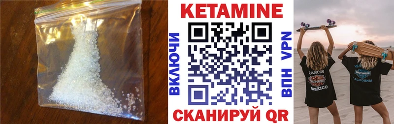 Кетамин VHQ  закладки  Коломна 
