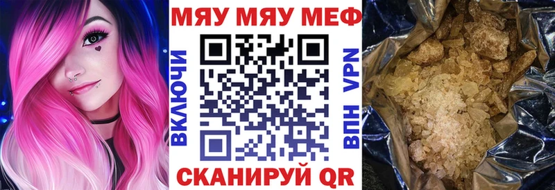 МЯУ-МЯУ 4 MMC  где купить   mega маркетплейс  Коломна 