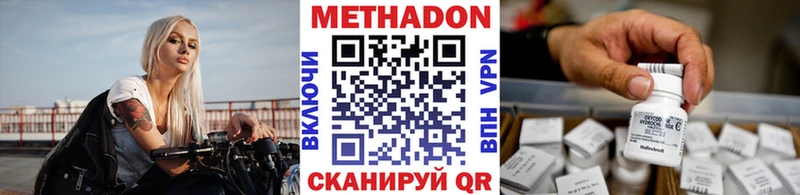 МЕТАДОН мёд  Коломна 